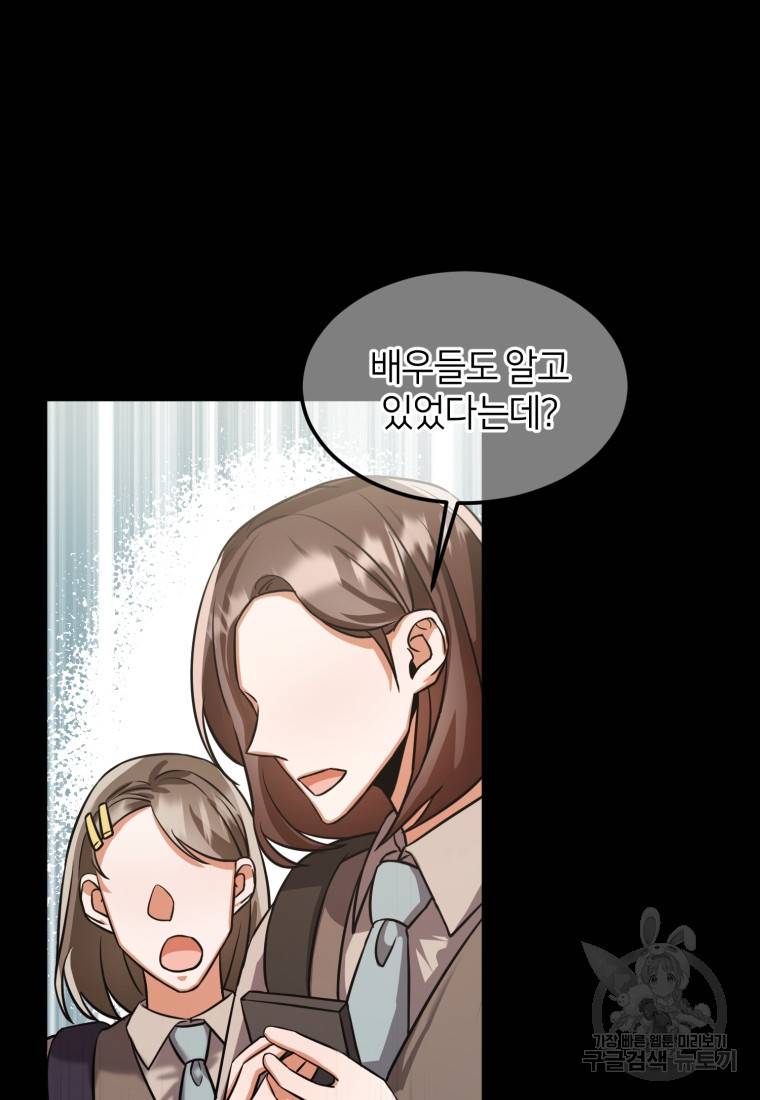 책만 보고 탑배우! 10화 32
