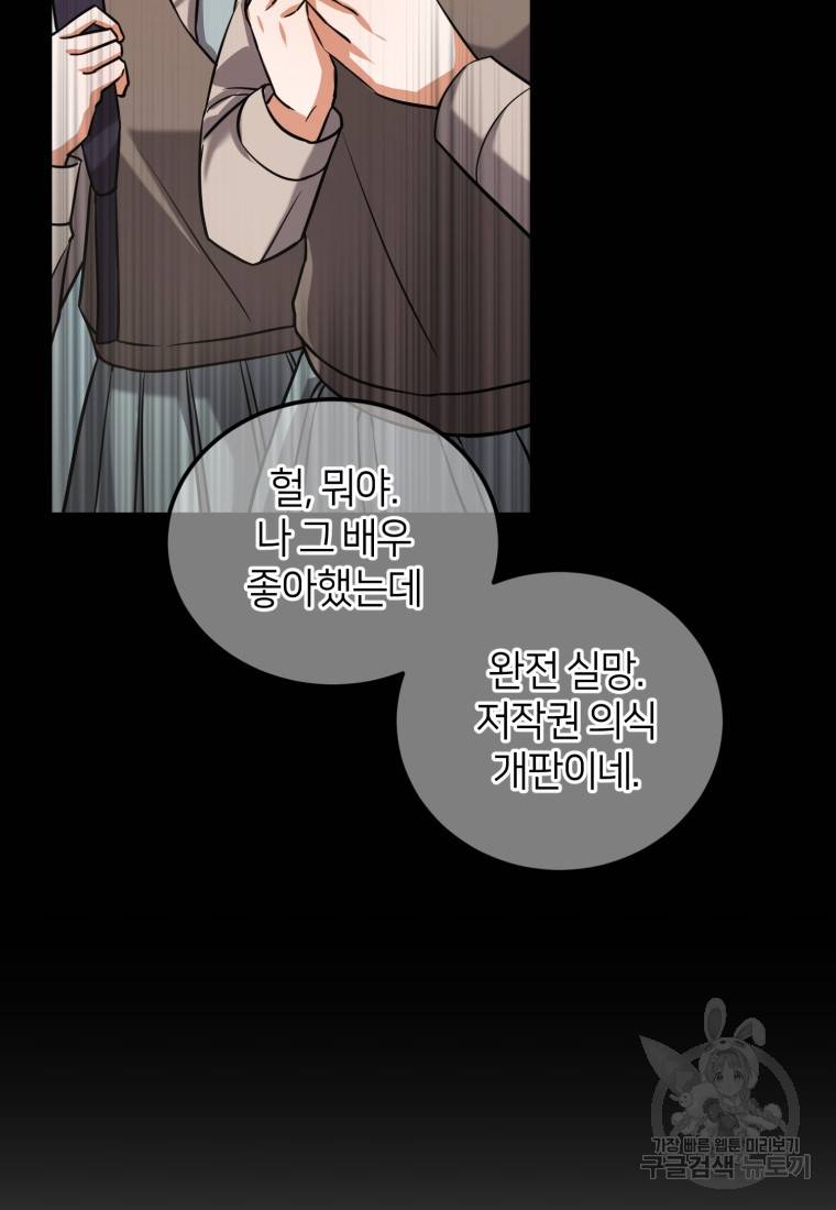 책만 보고 탑배우! 10화 33