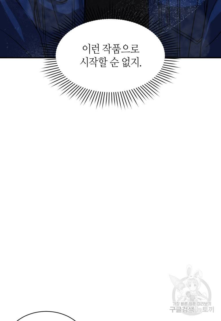 책만 보고 탑배우! 10화 36