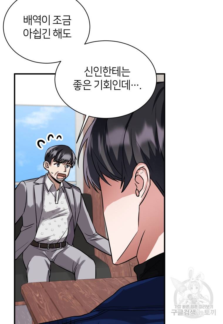 책만 보고 탑배우! 10화 37