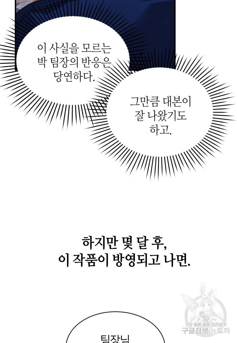 책만 보고 탑배우! 10화 38
