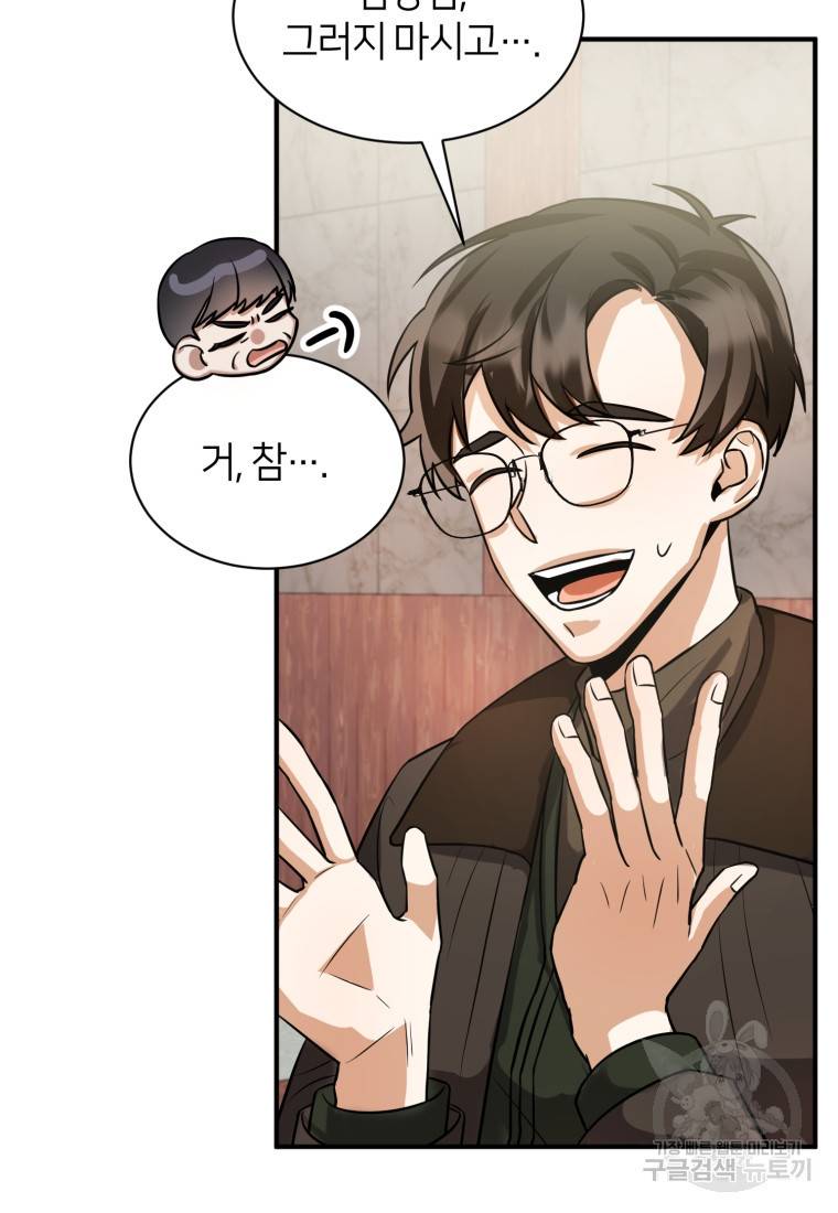 책만 보고 탑배우! 10화 39