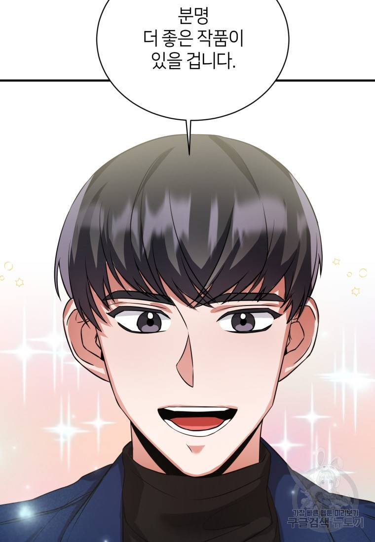 책만 보고 탑배우! 10화 41