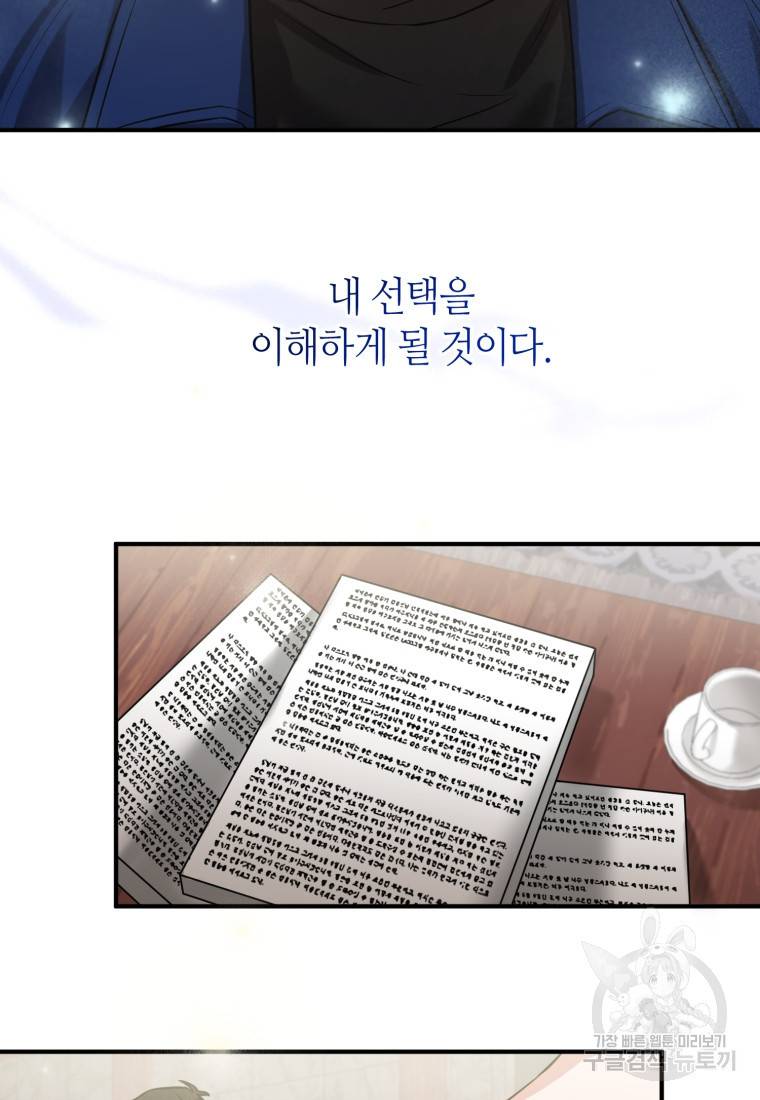책만 보고 탑배우! 10화 42