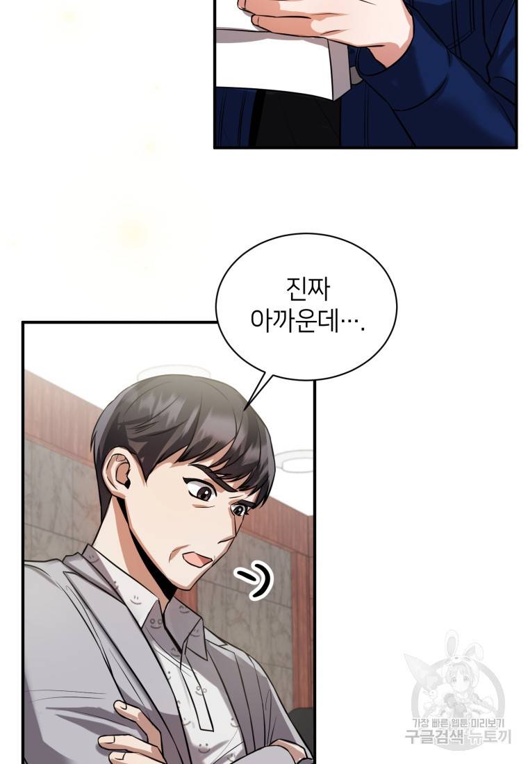책만 보고 탑배우! 10화 44
