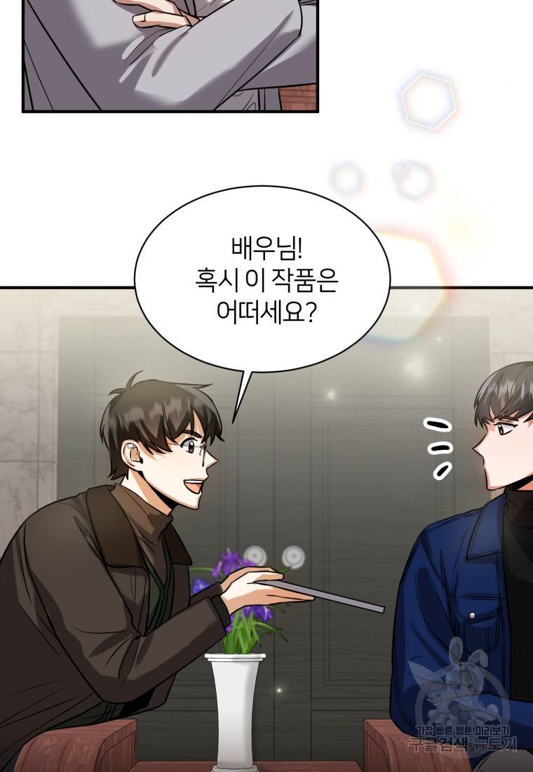 책만 보고 탑배우! 10화 45