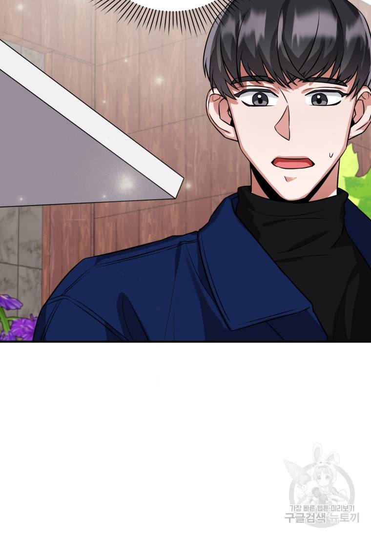 책만 보고 탑배우! 10화 47
