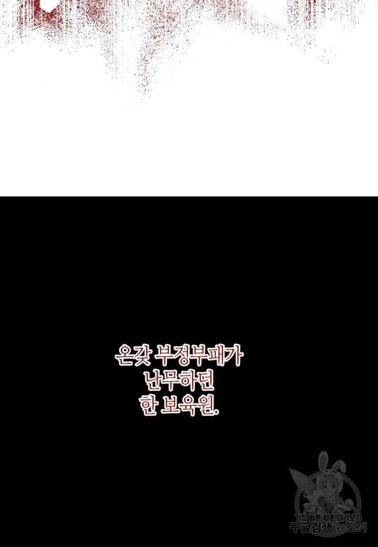 책만 보고 탑배우! 10화 49