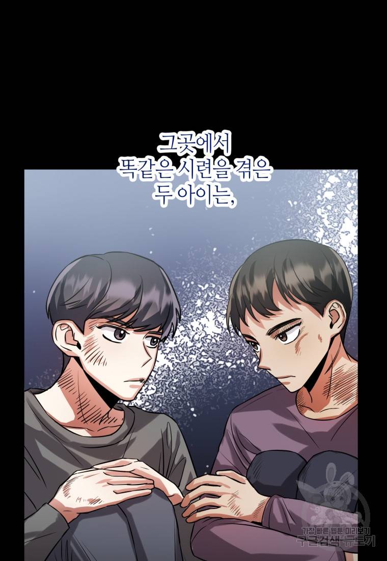 책만 보고 탑배우! 10화 51