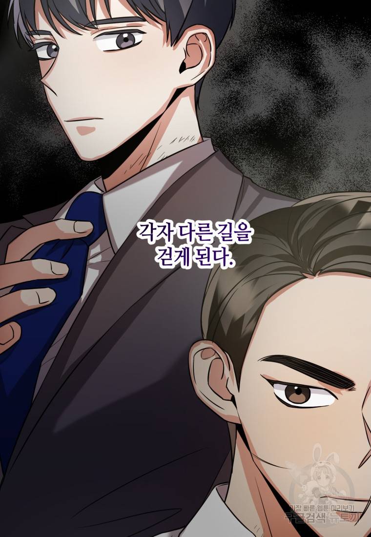 책만 보고 탑배우! 10화 54