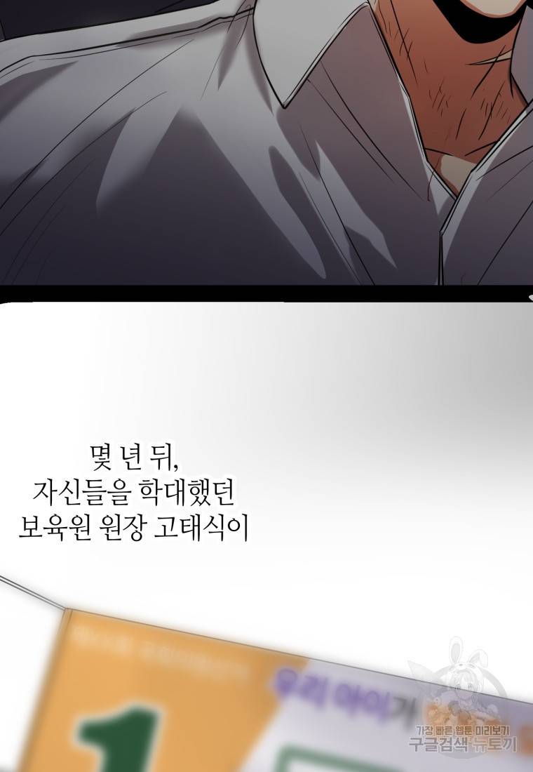 책만 보고 탑배우! 10화 55