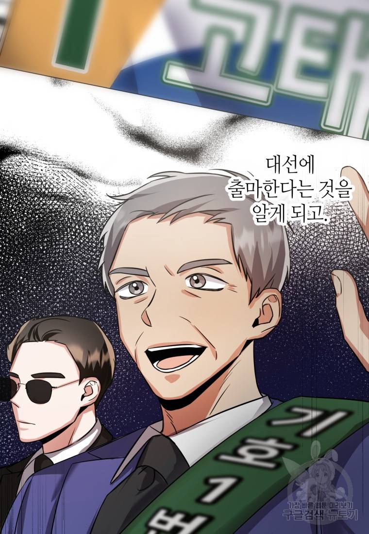 책만 보고 탑배우! 10화 56