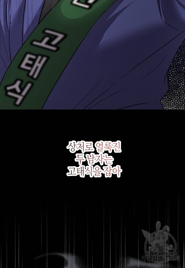 책만 보고 탑배우! 10화 57