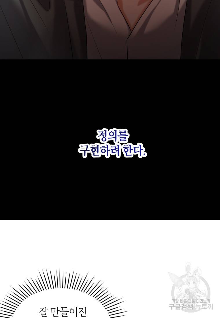 책만 보고 탑배우! 10화 59