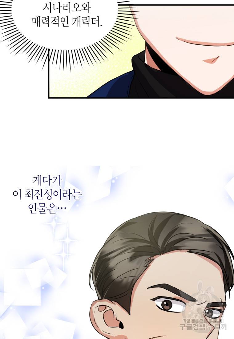 책만 보고 탑배우! 10화 60
