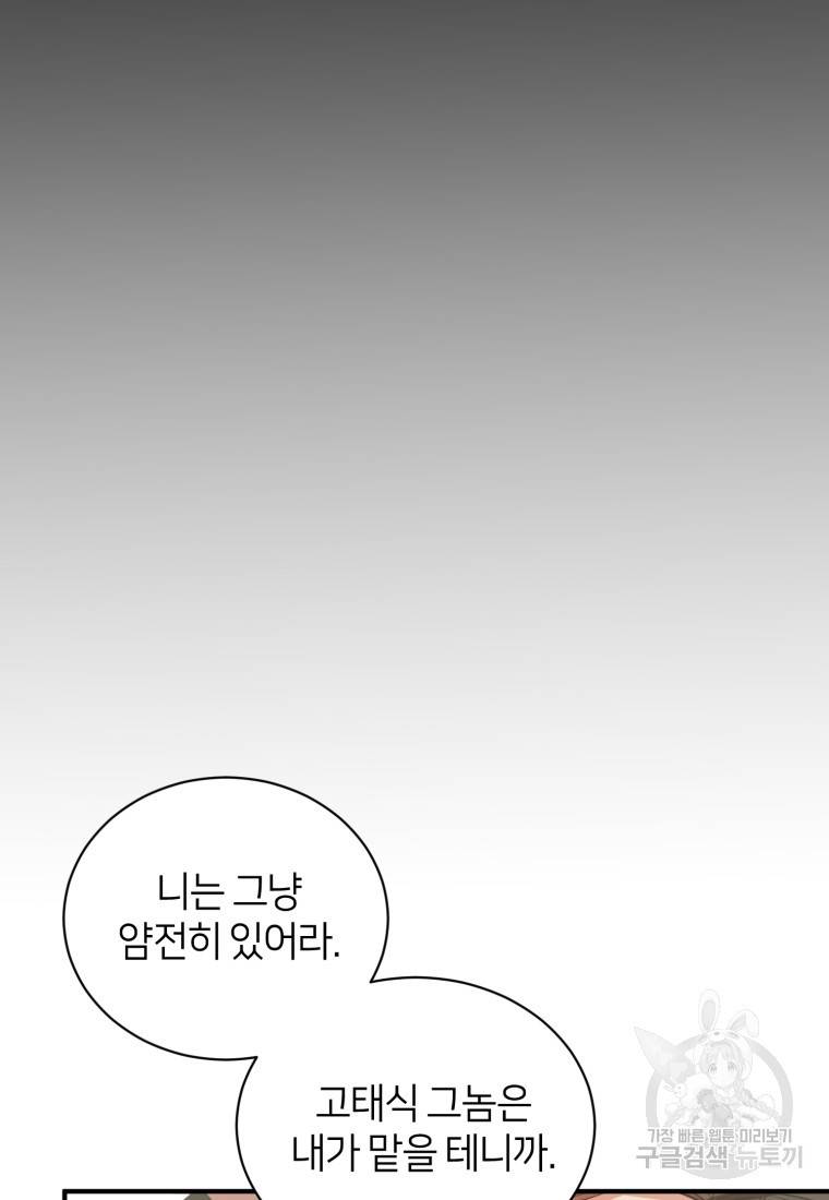 책만 보고 탑배우! 10화 63