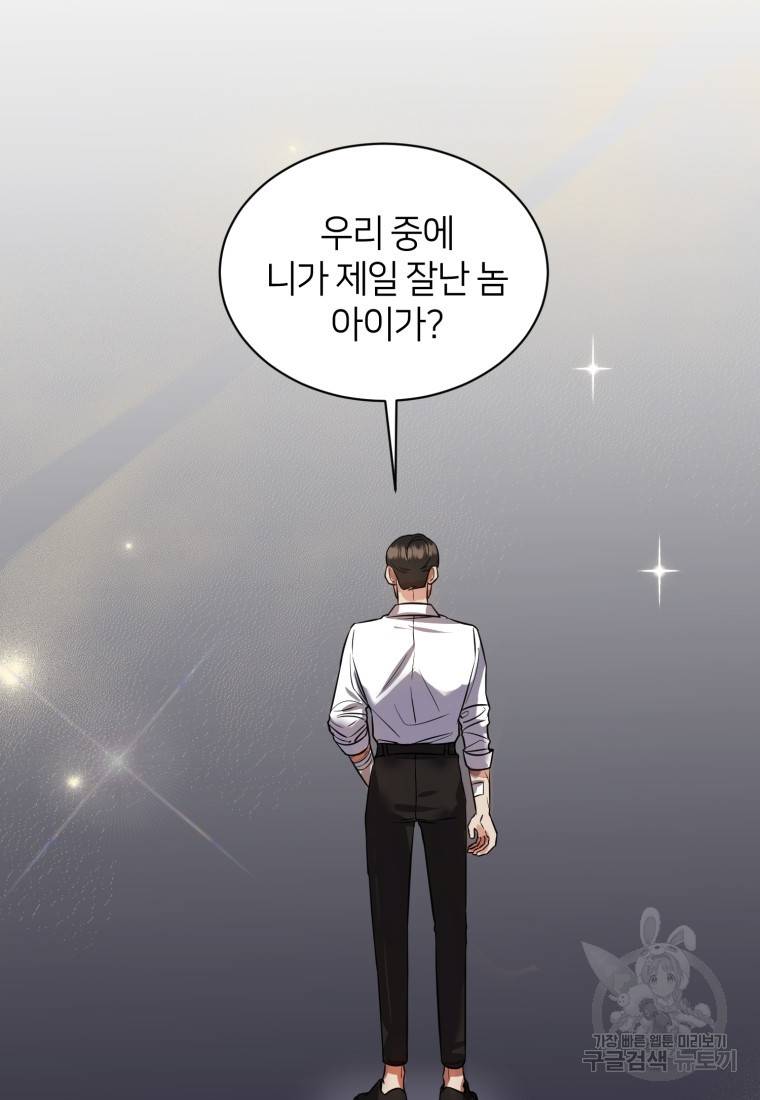 책만 보고 탑배우! 10화 65