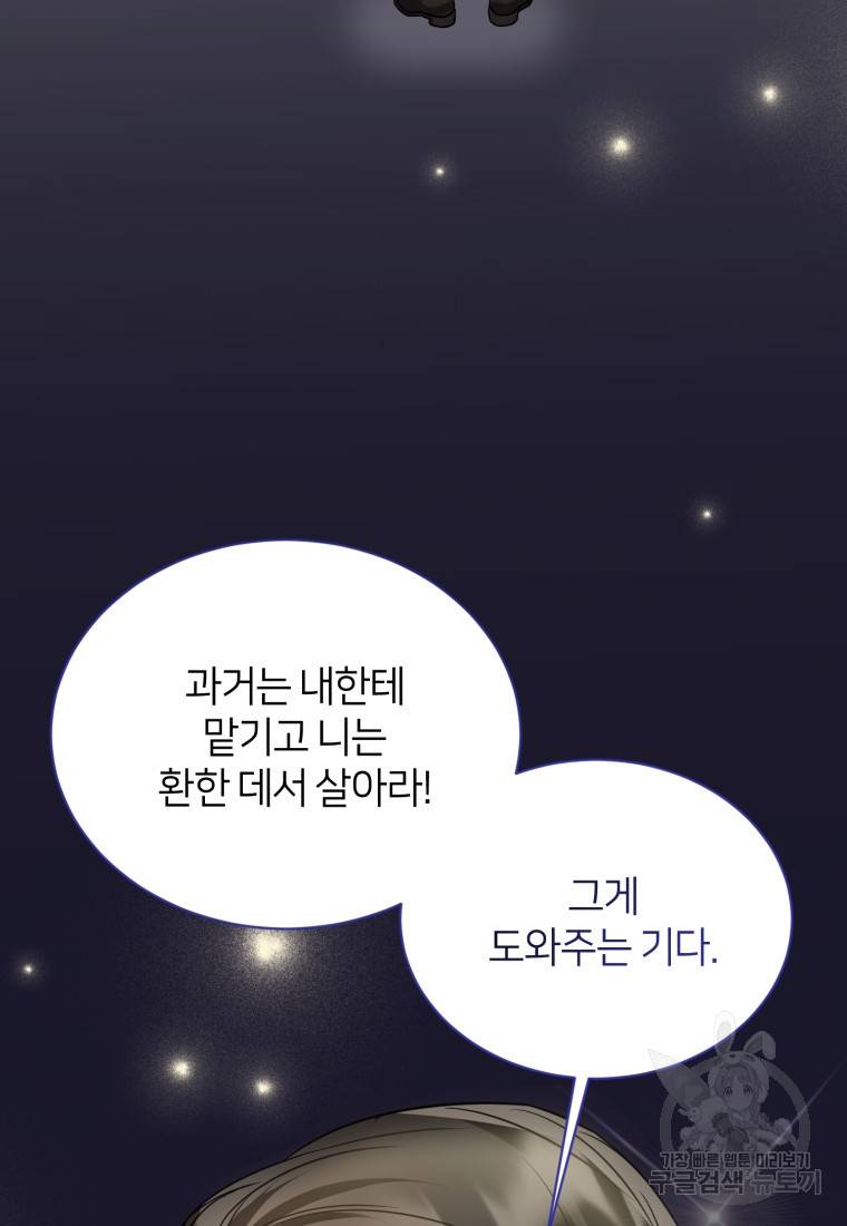 책만 보고 탑배우! 10화 66