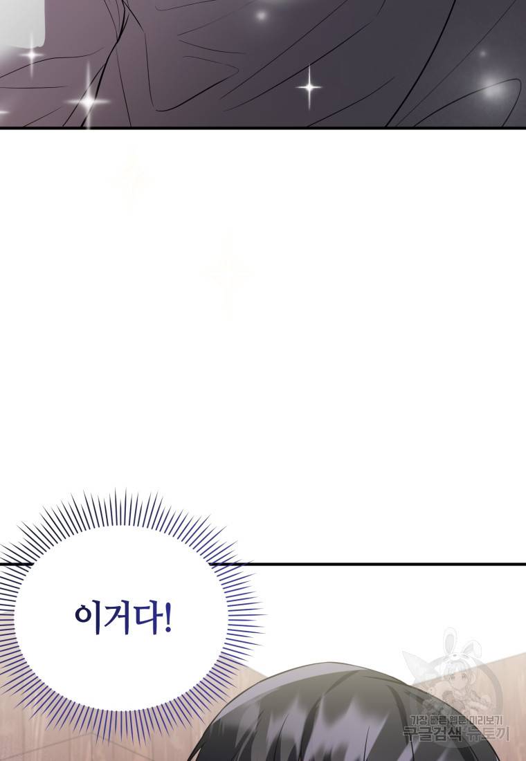 책만 보고 탑배우! 10화 68