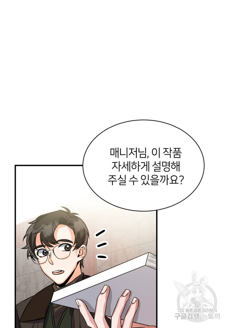 책만 보고 탑배우! 10화 70