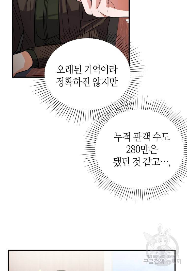 책만 보고 탑배우! 10화 71