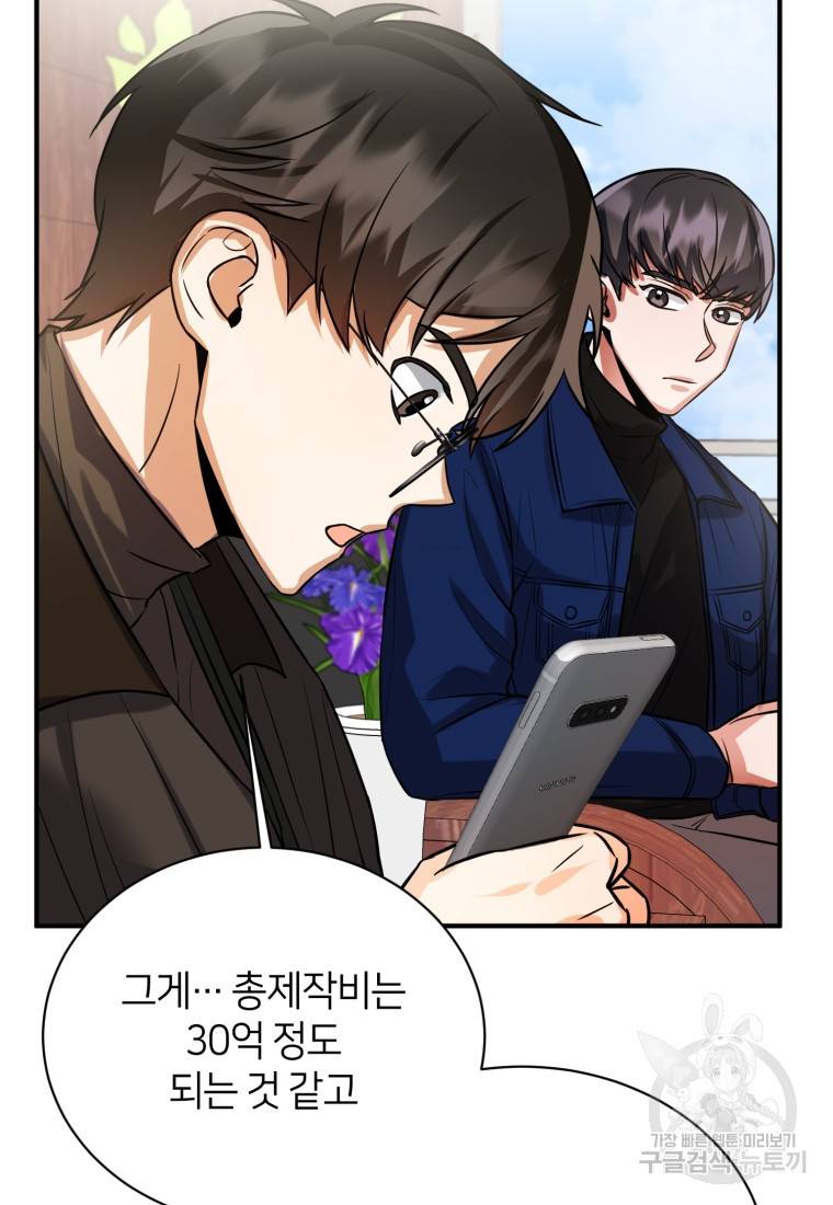 책만 보고 탑배우! 10화 72