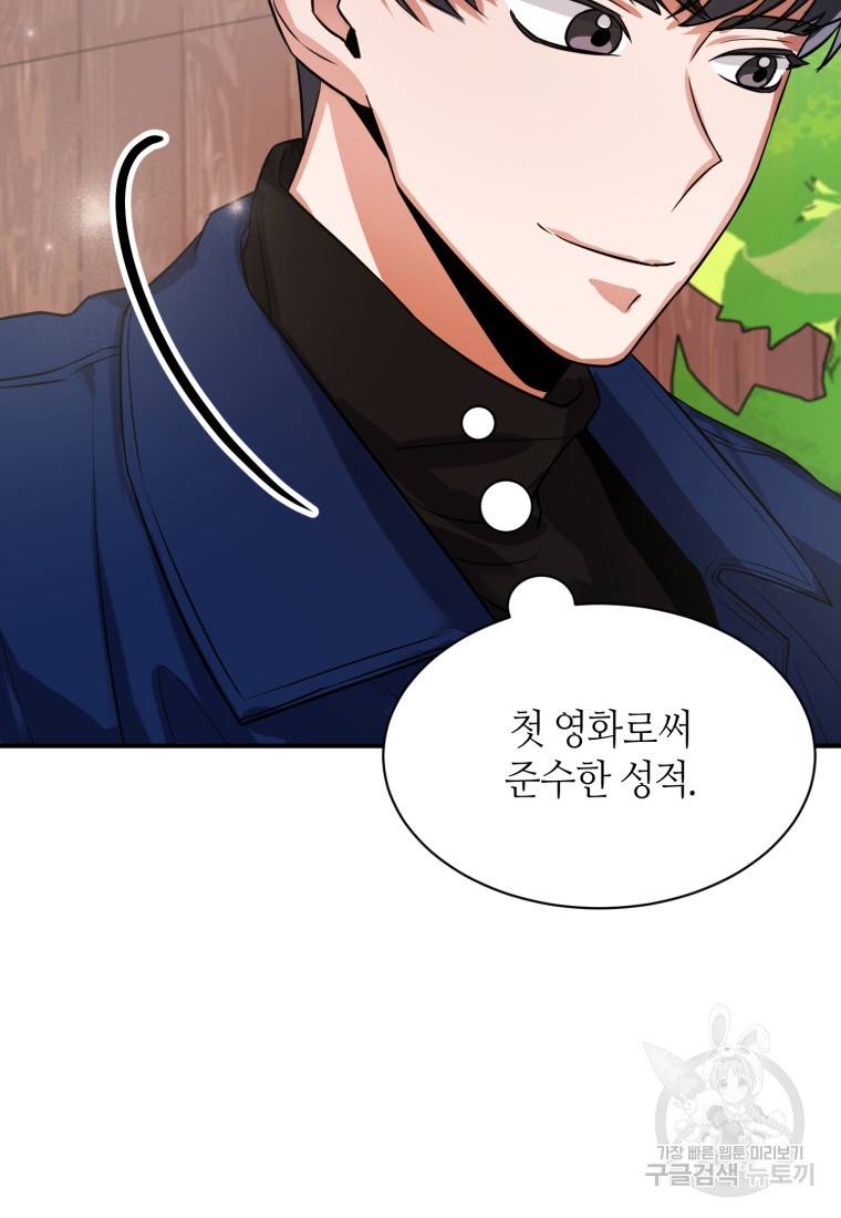 책만 보고 탑배우! 10화 74