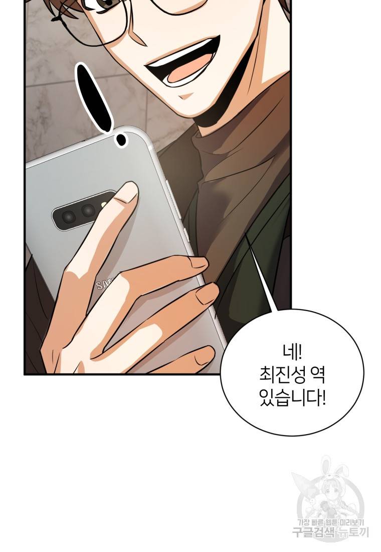 책만 보고 탑배우! 10화 76