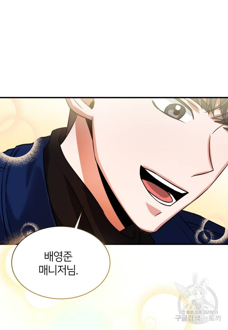 책만 보고 탑배우! 10화 77