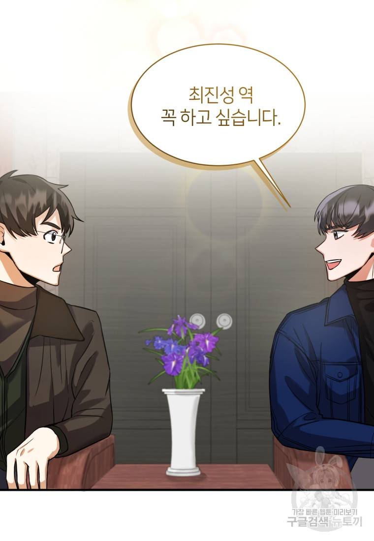 책만 보고 탑배우! 10화 79