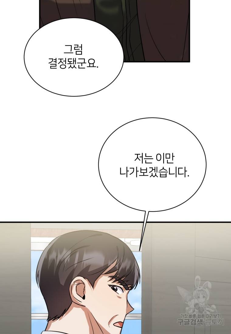 책만 보고 탑배우! 10화 81