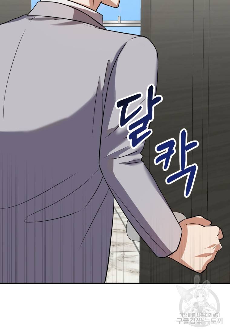 책만 보고 탑배우! 10화 82