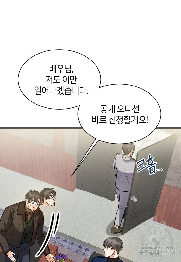 책만 보고 탑배우! 10화 83