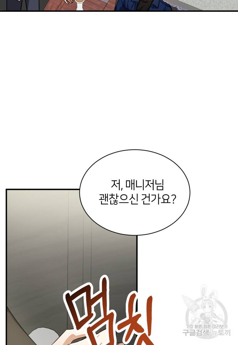 책만 보고 탑배우! 10화 84