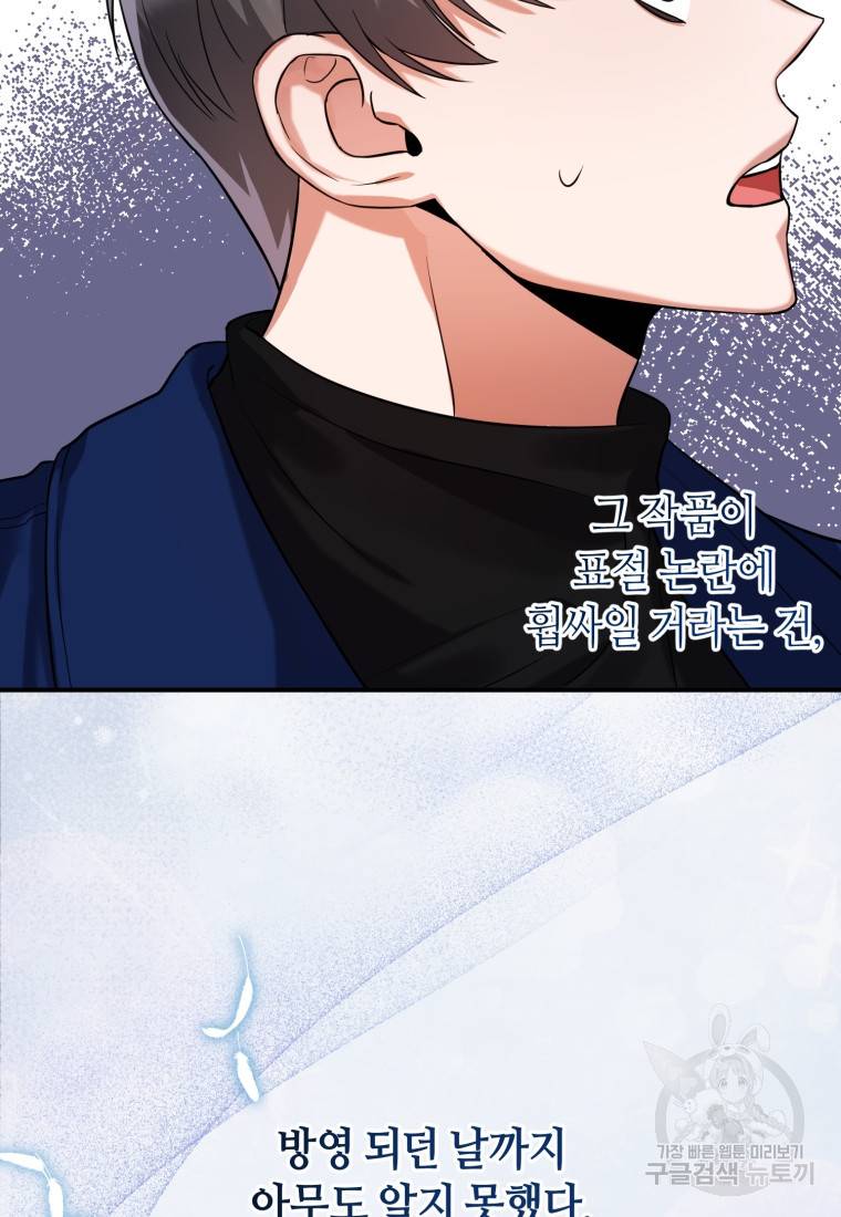 책만 보고 탑배우! 10화 88
