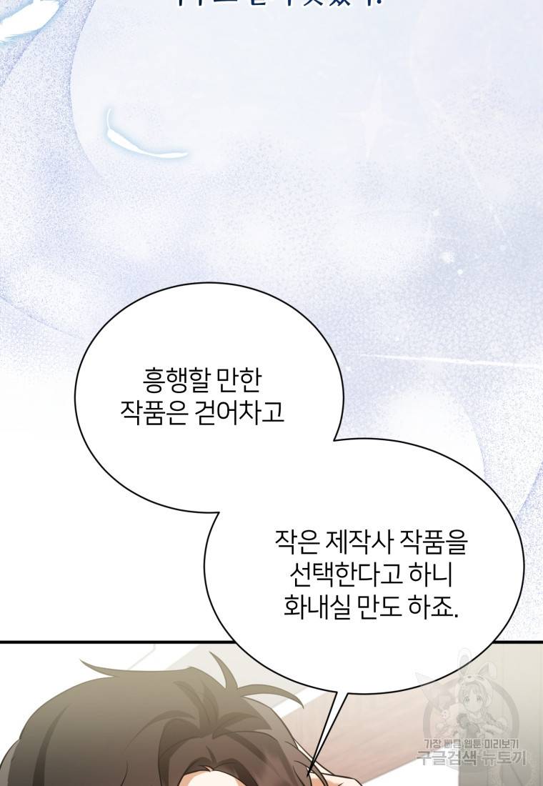 책만 보고 탑배우! 10화 89