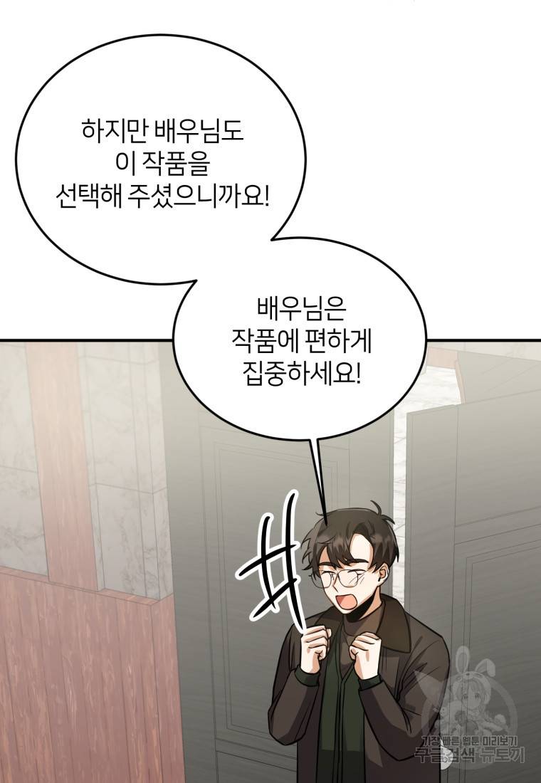 책만 보고 탑배우! 10화 91