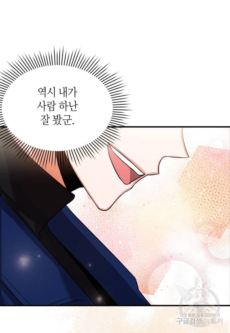 책만 보고 탑배우! 10화 93