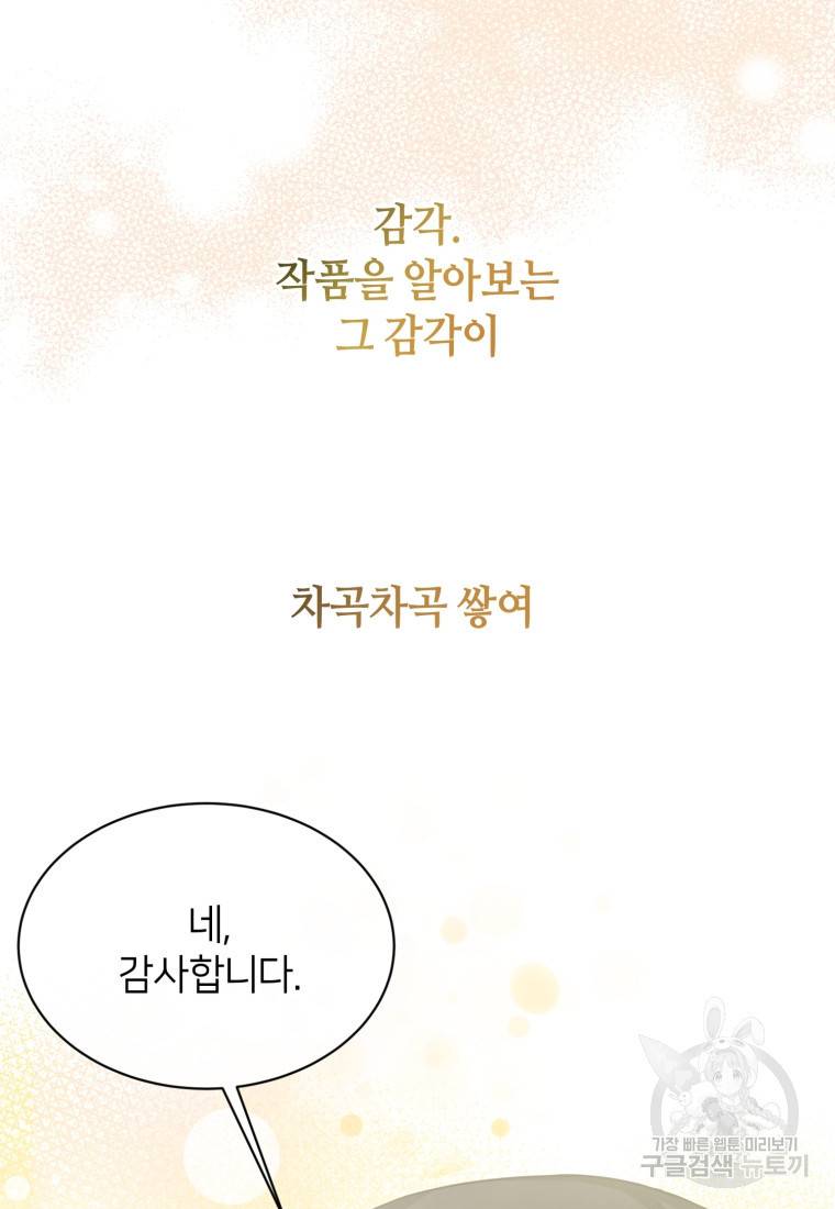 책만 보고 탑배우! 10화 94