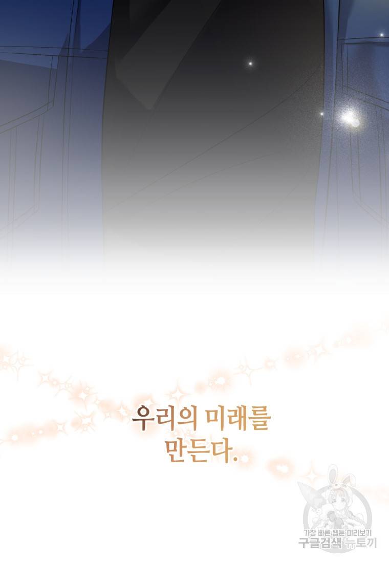 책만 보고 탑배우! 10화 96