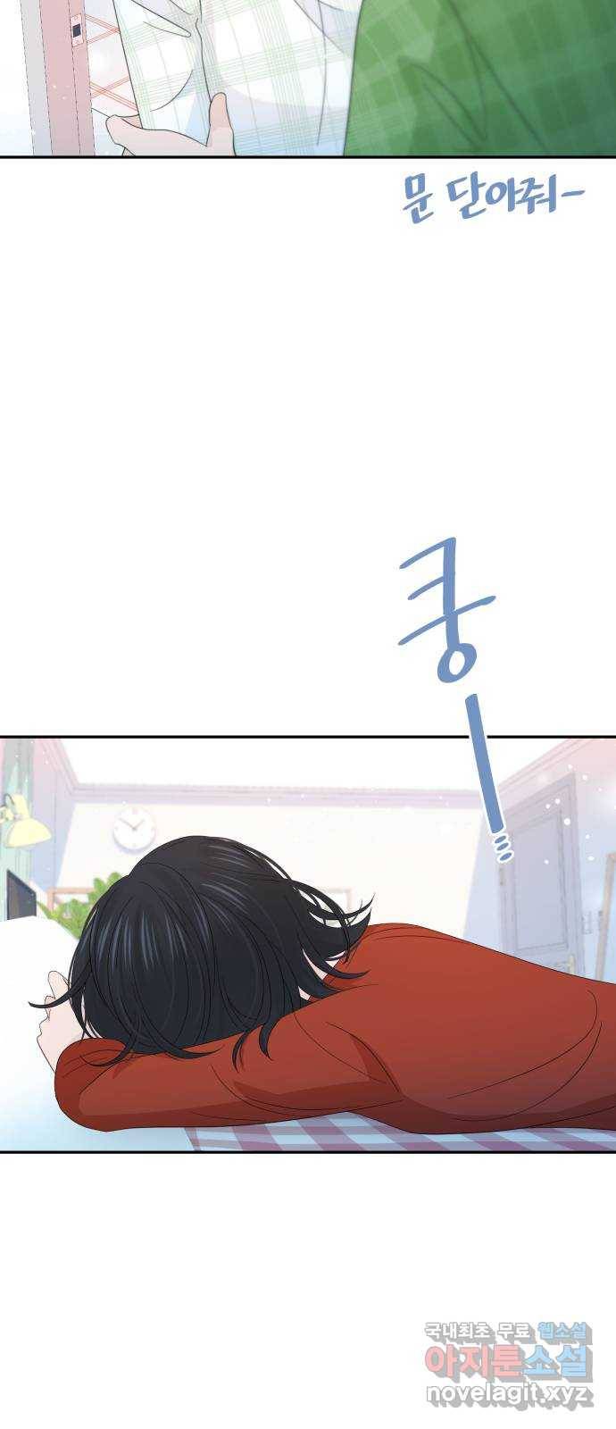 고백 취소도 되나? 27화 5