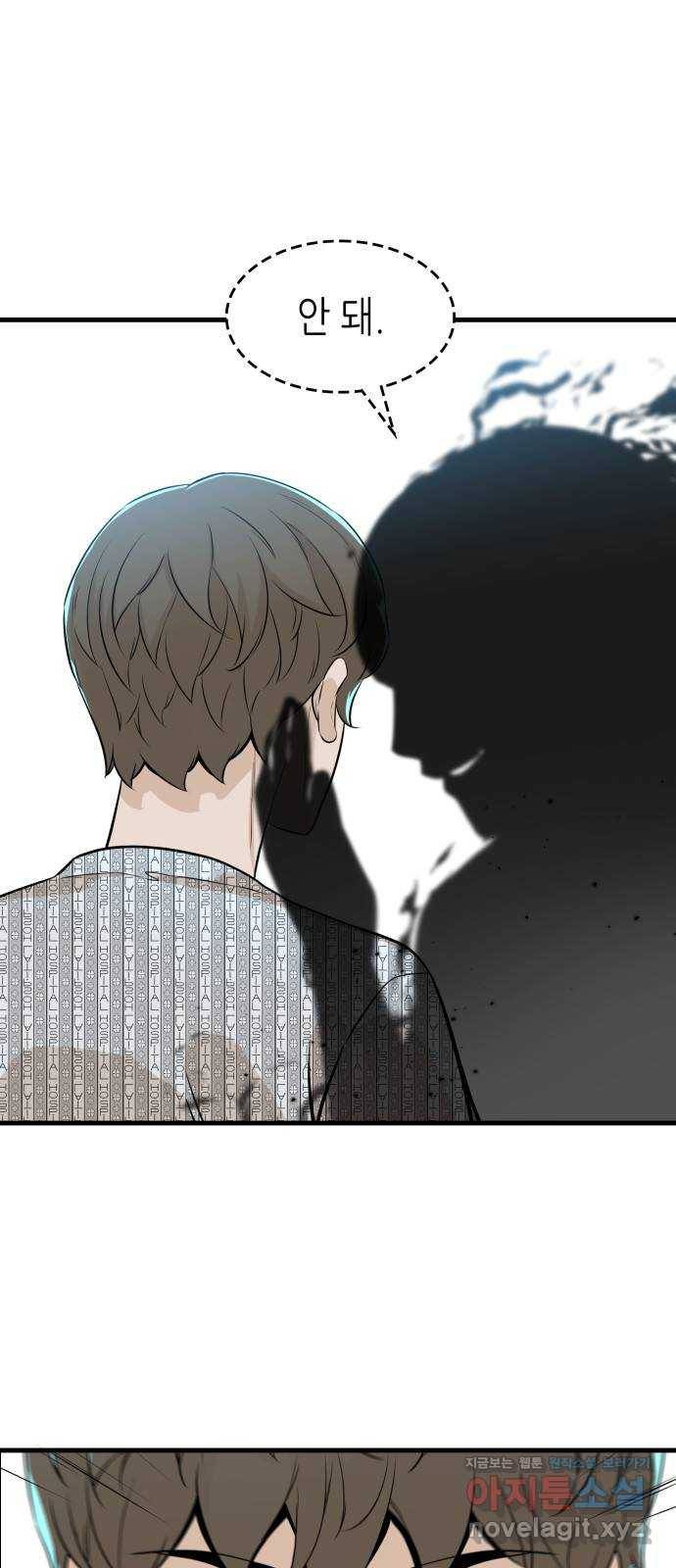밀실 마피아 게임 18화. 겨눠진 총구 1