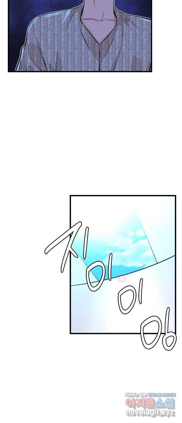 밀실 마피아 게임 18화. 겨눠진 총구 4