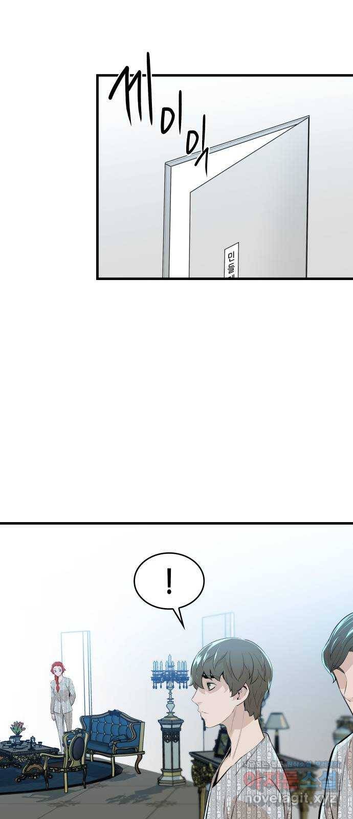 밀실 마피아 게임 18화. 겨눠진 총구 36