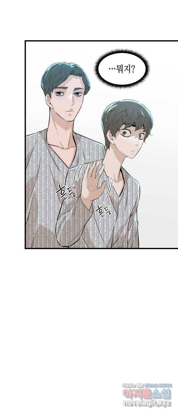 밀실 마피아 게임 18화. 겨눠진 총구 38