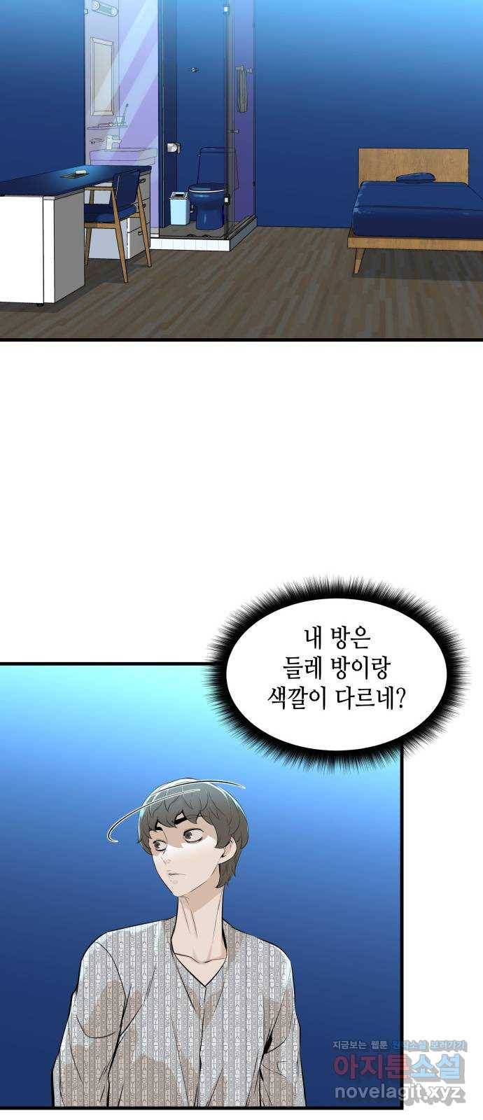 밀실 마피아 게임 18화. 겨눠진 총구 40