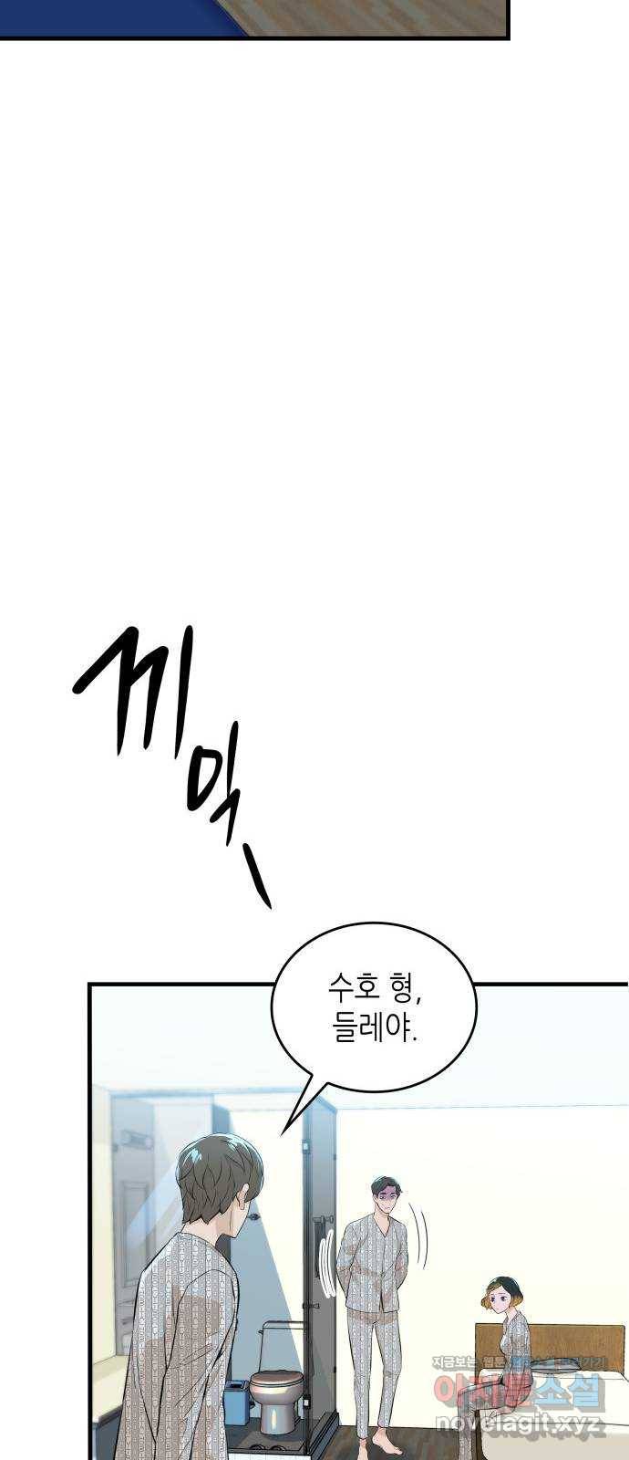 밀실 마피아 게임 18화. 겨눠진 총구 43