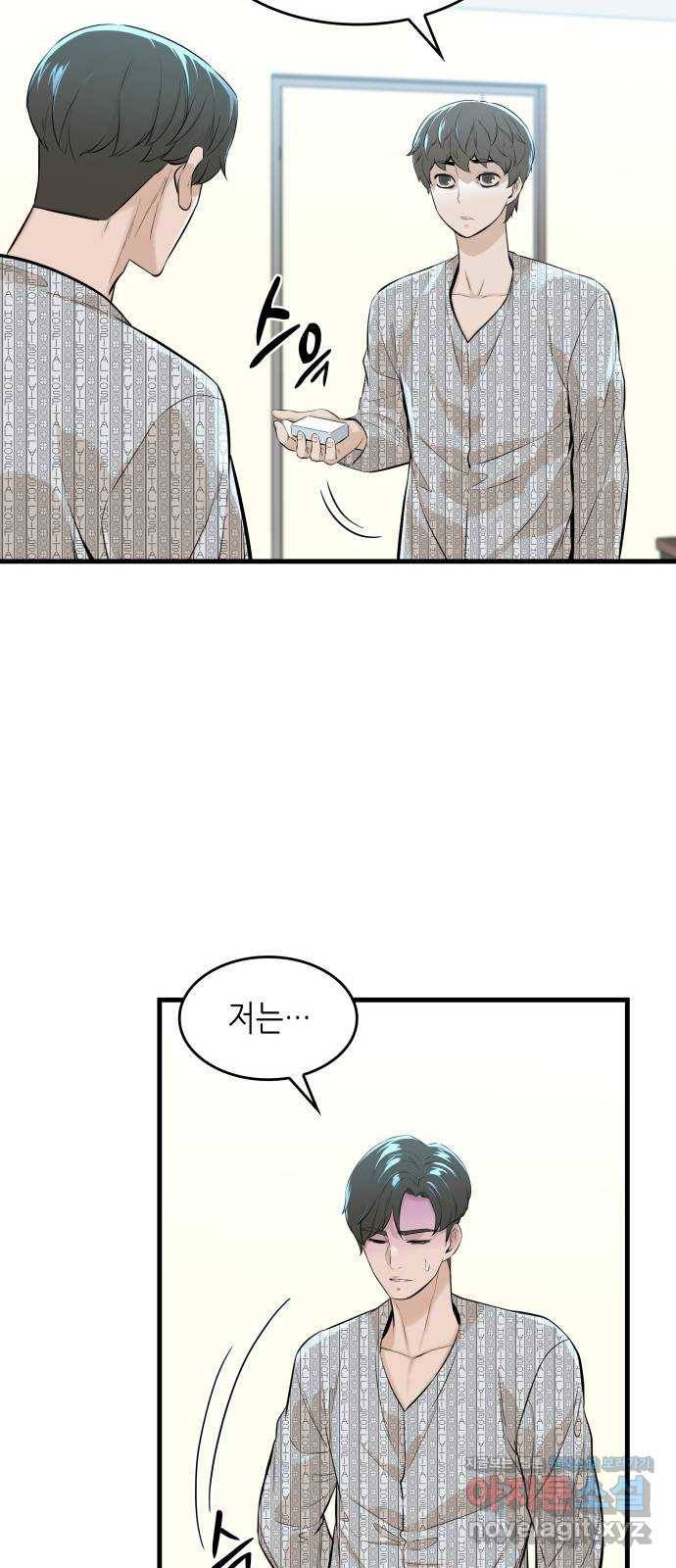밀실 마피아 게임 18화. 겨눠진 총구 45