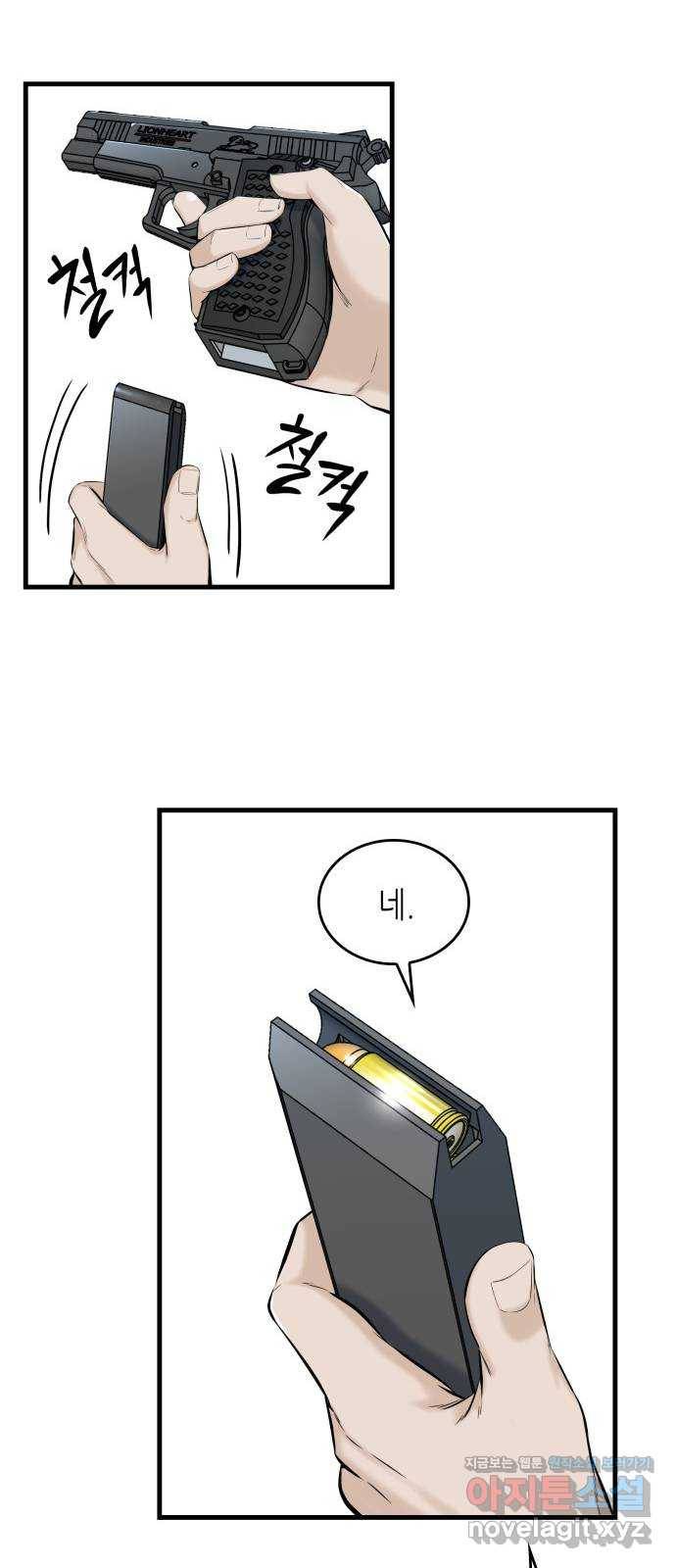밀실 마피아 게임 18화. 겨눠진 총구 48