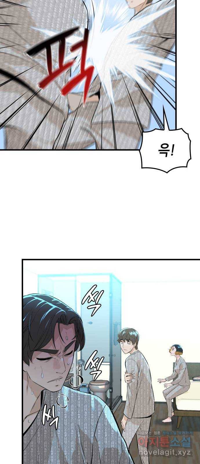 밀실 마피아 게임 18화. 겨눠진 총구 61